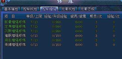 新倩女幽魂前世攻略&nbsp;前世号养成心得分析