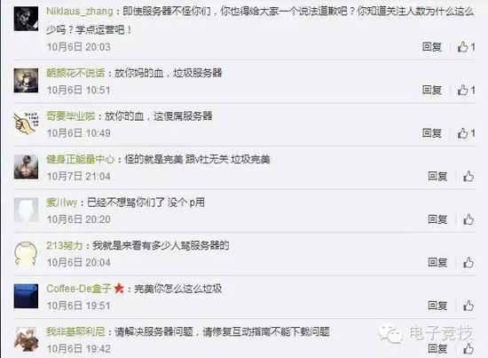 游戏频崩溃 DOTA2官微成为玩家吐槽集中营