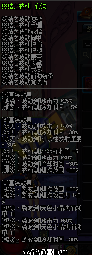 独爱异界套 DNF阿修罗装备推荐分析