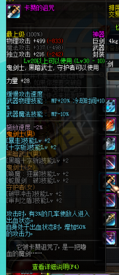 一怒之下 DNF6+3怒气战士红眼称号选择推荐