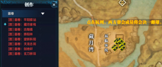 天涯明月刀文士徐海创造点