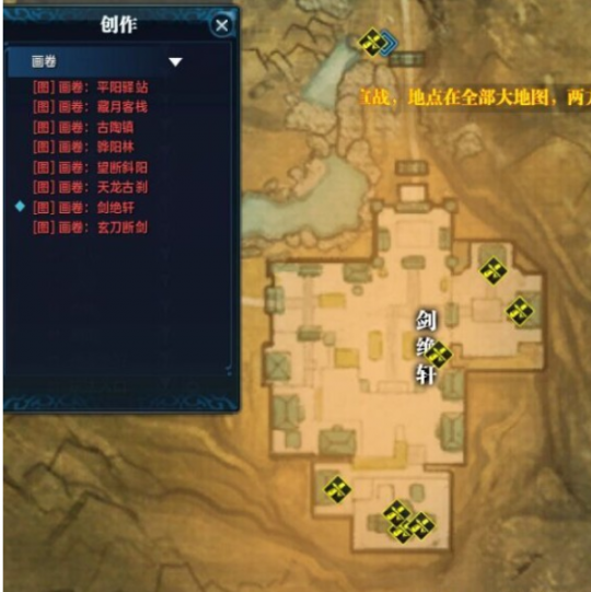 天涯明月刀文士徐海创造点