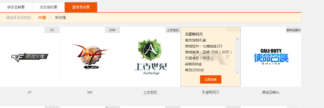 腾讯嘉年华天刀礼包 购票送888绑金孔雀