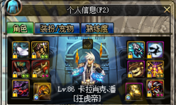 为了二觉准备&nbsp;dnf男气功念气环绕流换装详解