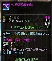 平民玩家分享&nbsp;DNF平民死灵二觉装备推荐