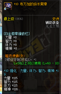 平民玩家分享&nbsp;DNF平民死灵二觉装备推荐