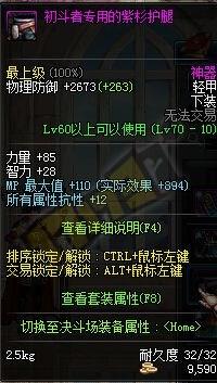 平民玩家分享&nbsp;DNF平民死灵二觉装备推荐