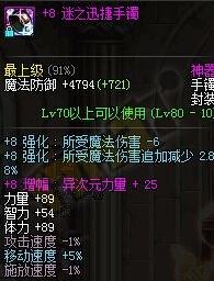 平民玩家分享&nbsp;DNF平民死灵二觉装备推荐