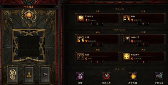 后辅助时代：暗黑3圣教军速刷大秘境辅助心得分享