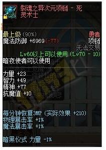 平民玩家分享&nbsp;DNF平民死灵二觉装备推荐