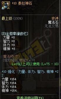 平民玩家分享&nbsp;DNF平民死灵二觉装备推荐