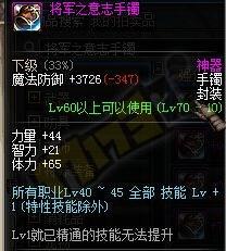 平民玩家分享&nbsp;DNF平民死灵二觉装备推荐