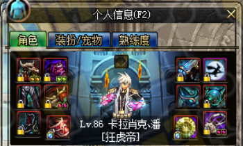 为了二觉准备&nbsp;dnf男气功念气环绕流换装详解