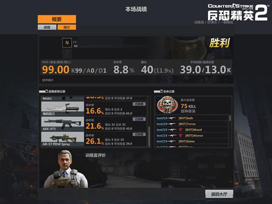 枪王！从训练开始 《反恐精英Online2》推出个人训练场