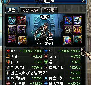 86级红眼极限火强真实伤害逆天 测试奉上