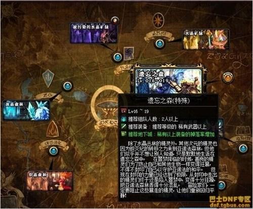 DNF冒险家征集令快速刷推荐点数技巧分享