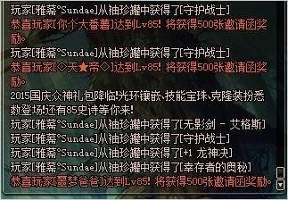 玩的不是一款游戏 DNF神豪20套国庆套求大无影