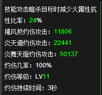 忍者蛤蟆流9加1配装讲解 技能数据分析