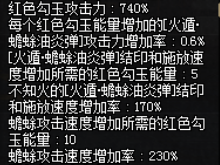 忍者蛤蟆流9加1配装讲解 技能数据分析
