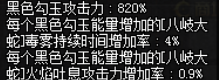 忍者蛤蟆流9加1配装讲解 技能数据分析