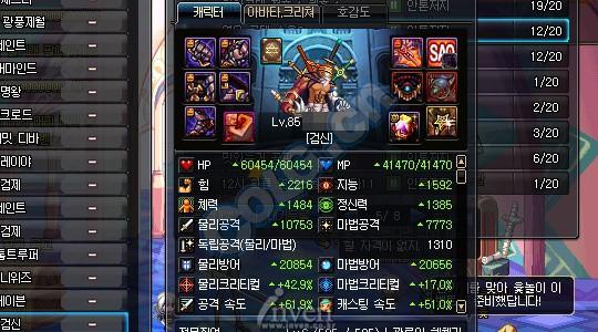 韩服DNF安徒恩raid最受欢迎职业排行