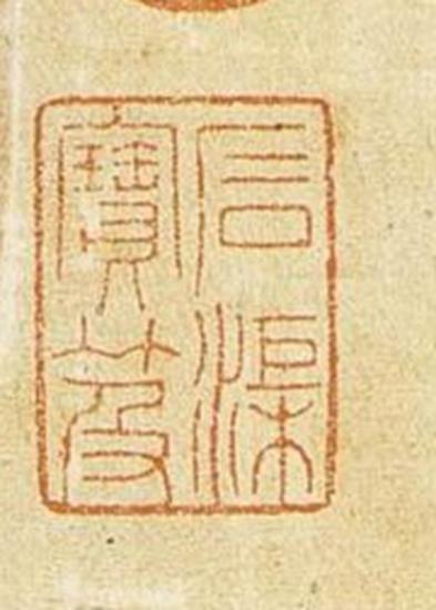 石渠何处叹宝笈:特展带来的现象与话题