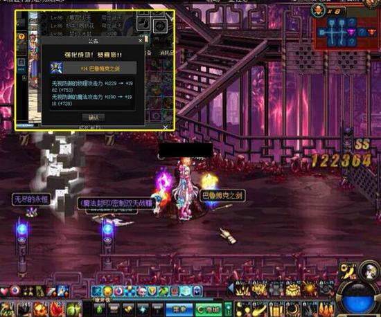 DNF人品玩家秀 +16别云剑增幅+15粉右槽