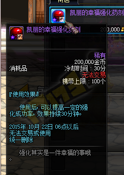 垫子秘药活动不可少&nbsp;玩家分享特殊强化技巧