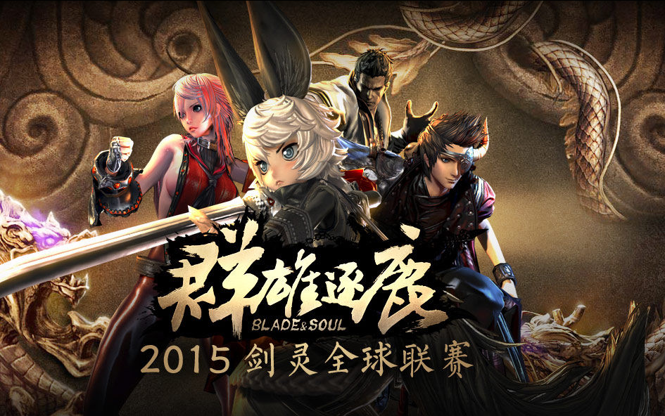 预约周日群雄逐鹿国服决赛直播领好礼