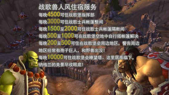 魔兽世界恶搞：战后的战歌氏族应该如何发展