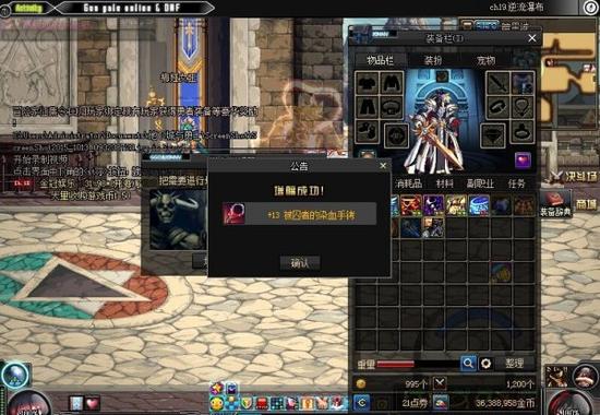 DNF人品玩家秀 +16别云剑增幅+15粉右槽