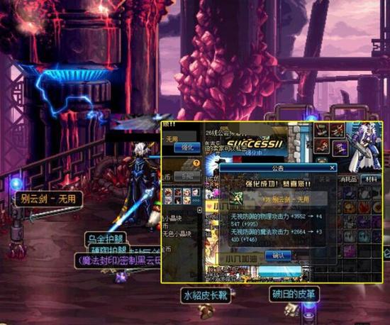 DNF人品玩家秀 +16别云剑增幅+15粉右槽