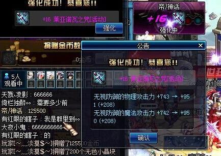 DNF人品玩家秀 +16别云剑增幅+15粉右槽