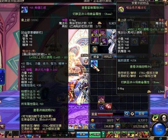 DNF人品玩家秀 +16别云剑增幅+15粉右槽