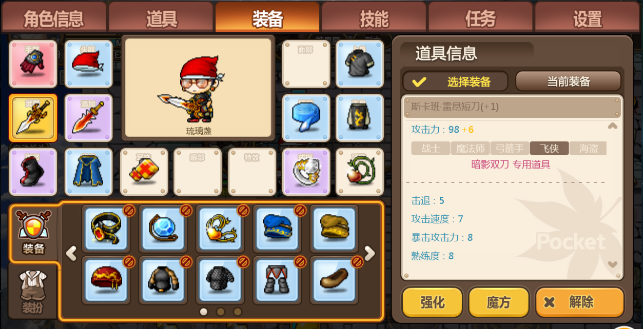 冒险岛手游魔方系统介绍 让装备更加强力
