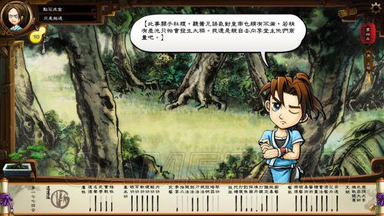 侠客风云传丐帮路线图文攻略