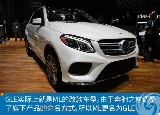 奔驰GLE将于今晚上市 年轻时尚更优雅