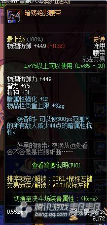 打造最强辅助职业 安徒恩减防装备搭配