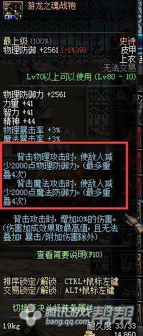 打造最强辅助职业 安徒恩减防装备搭配