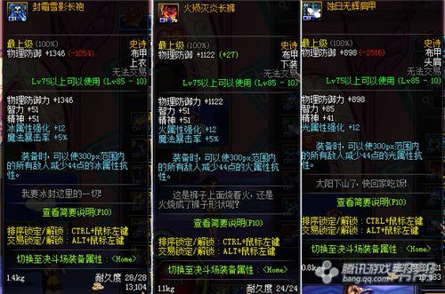 打造最强辅助职业 安徒恩减防装备搭配