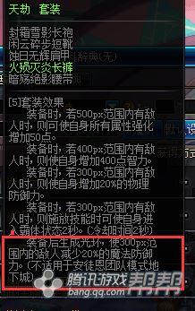 打造最强辅助职业 安徒恩减防装备搭配