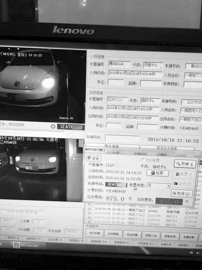 女子停车三小时被收费875元 宁交费求放行