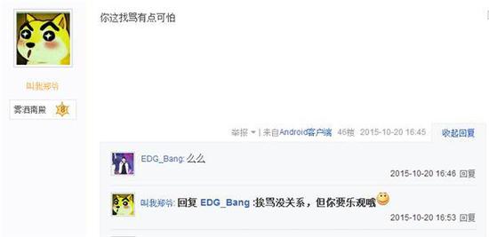 LGD队员集体改名坦然接受网友嘲讽，这波自嘲我给10分！