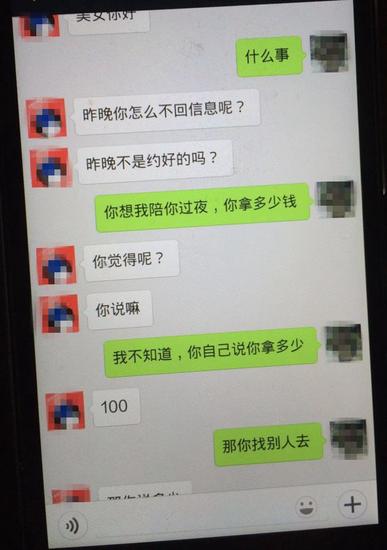 48岁大叔扮少妇约见网友开房后下迷药劫财图