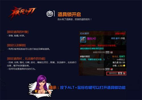 奇妙万圣惊魂夜 《疾风之刃》今日版本更新