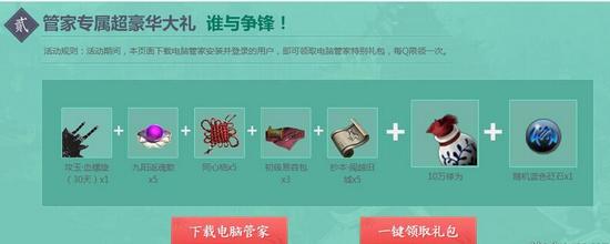 天刀21号更新后 所有福利礼包活动汇总