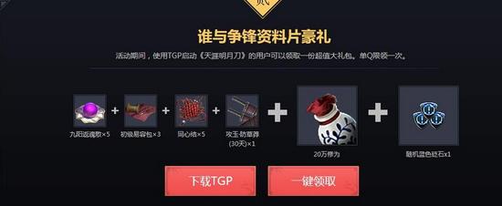 天刀21号更新后 所有福利礼包活动汇总