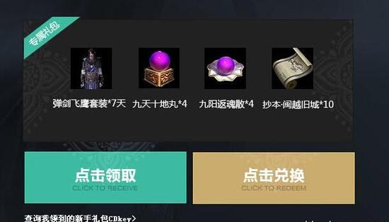 天刀21号更新后 所有福利礼包活动汇总