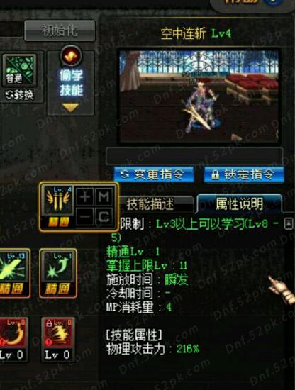 城里人就是会玩 剑魂空连邪教入门指引