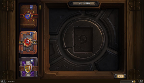 日服福利免费1751个卡包？暴雪政策解析